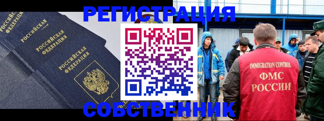 где прописаться в Мирном