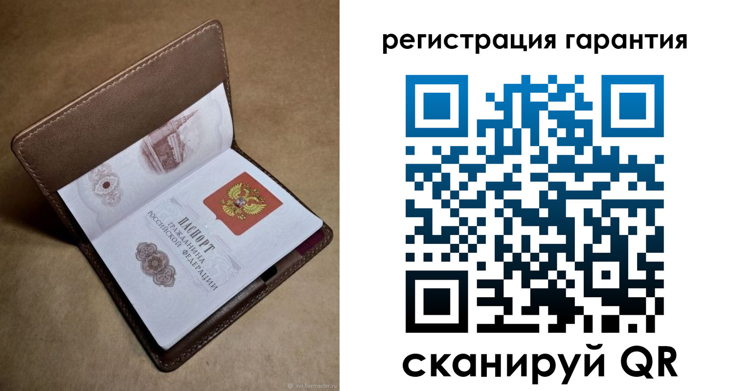 временная регистрация гарантия в Мирном