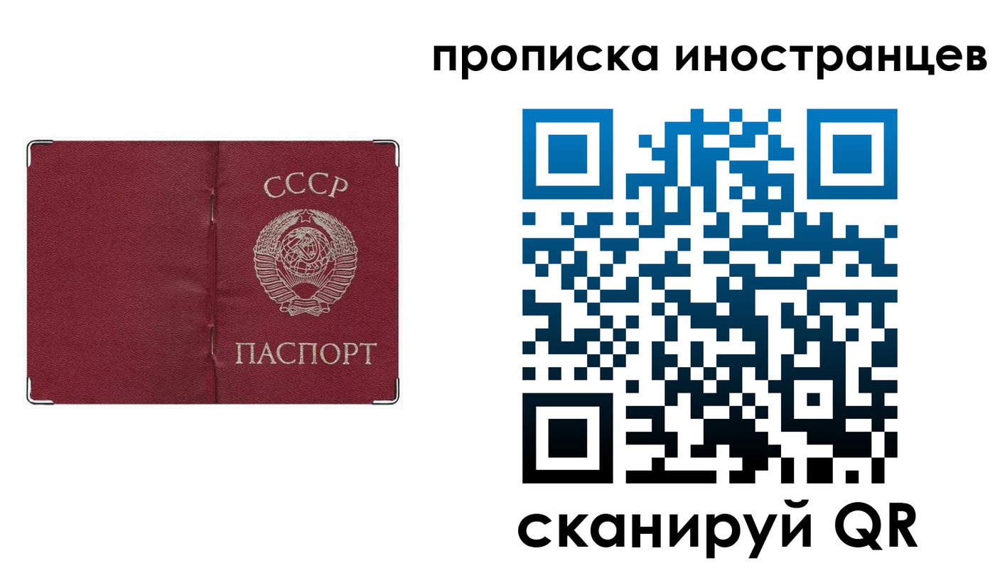 временная регистрация купить в Мирном