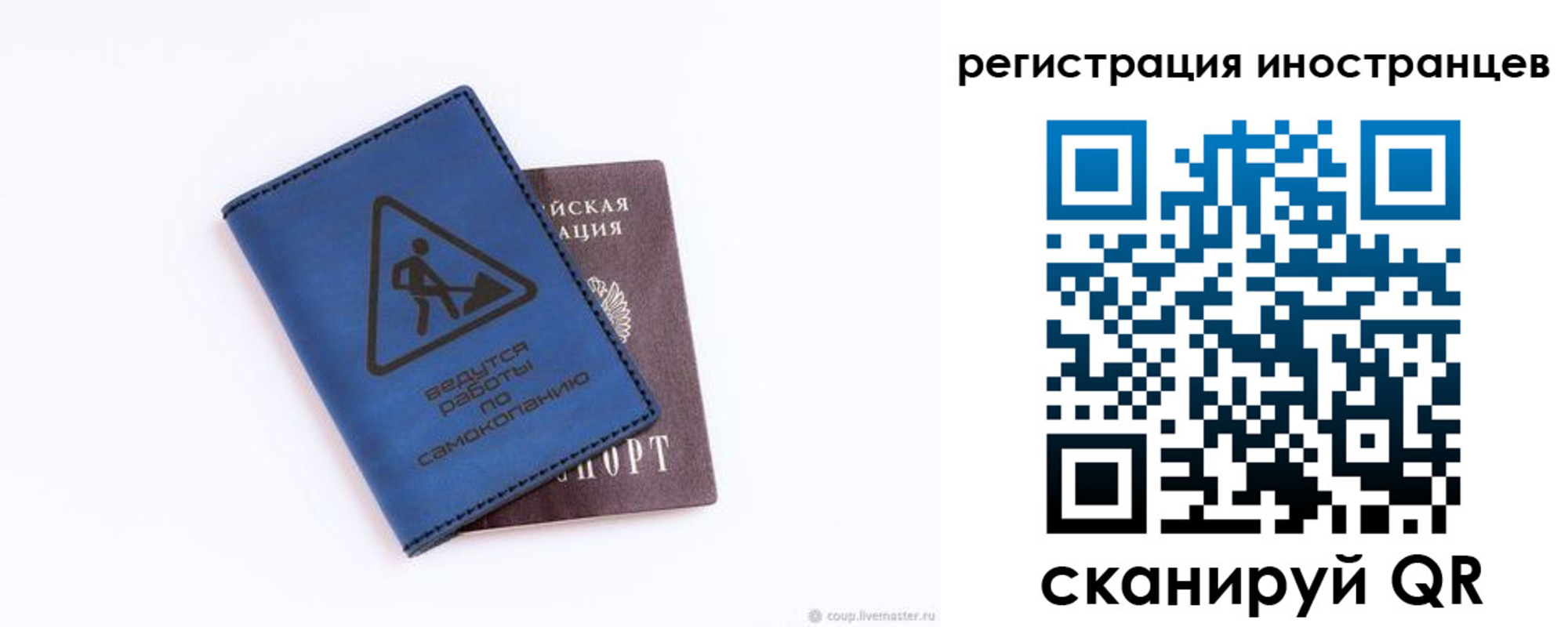где прописаться в Мирном