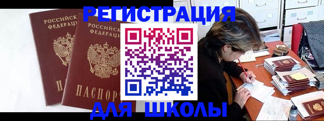 прописка 2025 в Мирном