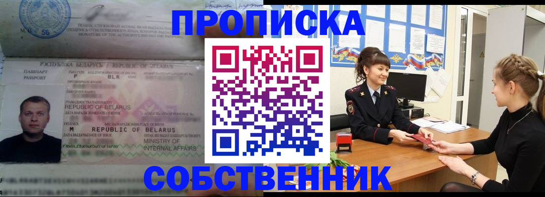 прописка для кредита в Мирном