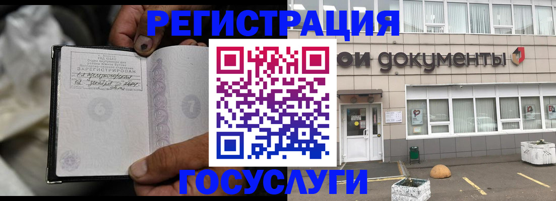 где прописаться в Мирном