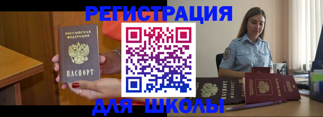 временная регистрация адрес в Мирном