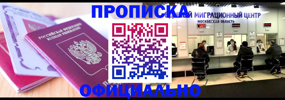 миграционный учет в Мирном